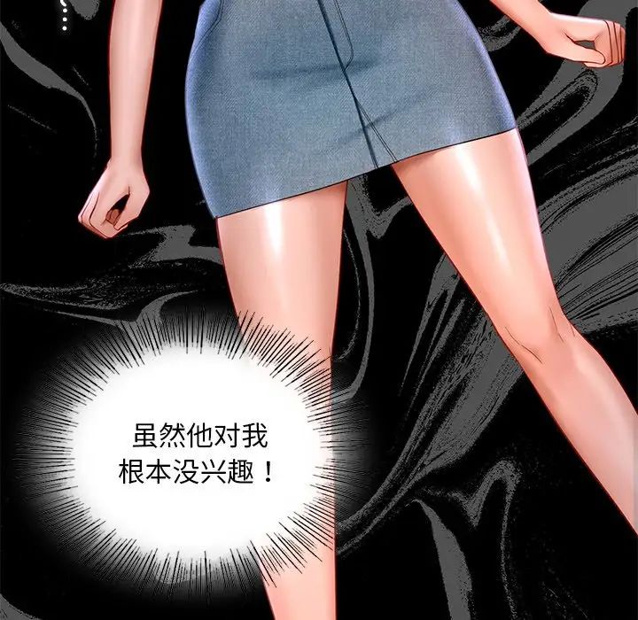 爱的游乐园第15话