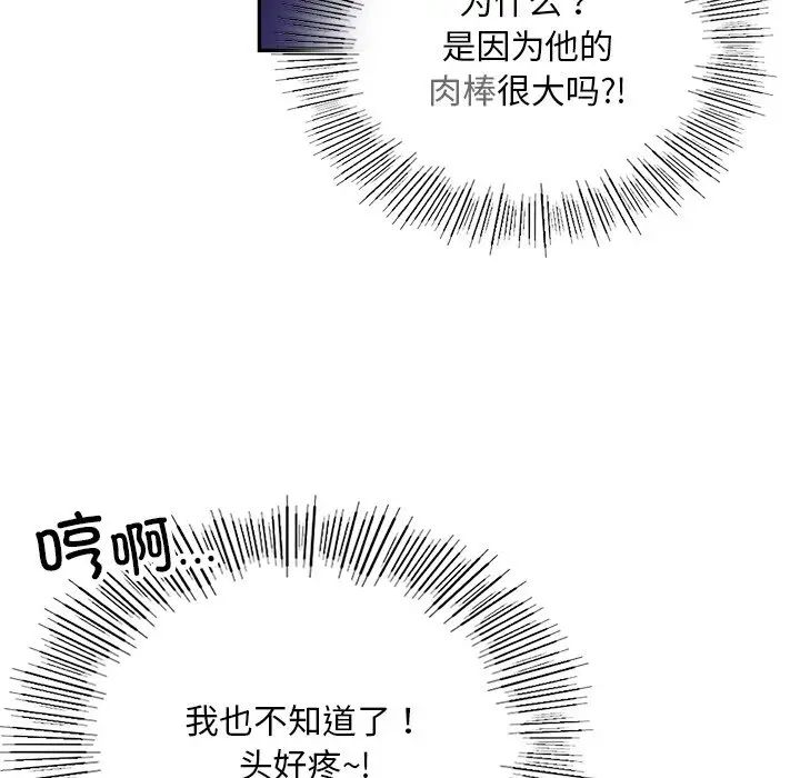 爱的游乐园第15话