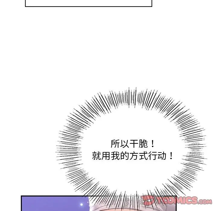 爱的游乐园第15话