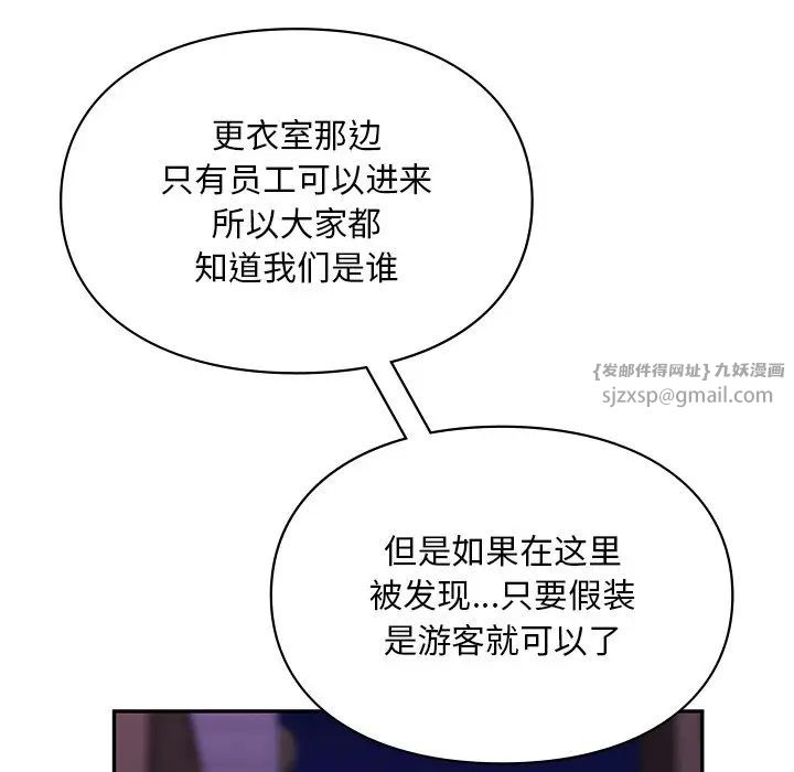 爱的游乐园第15话