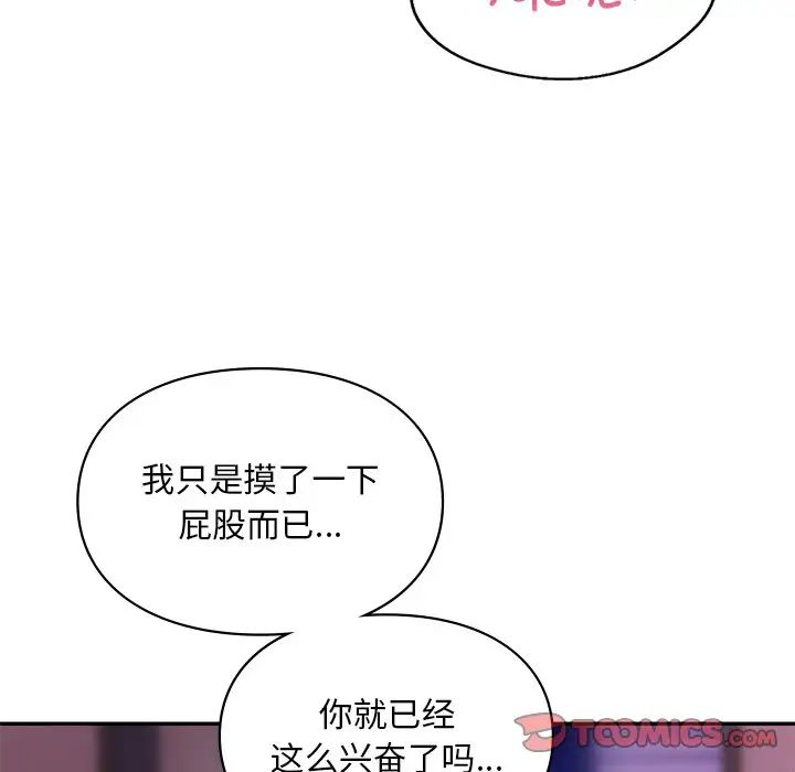爱的游乐园第15话