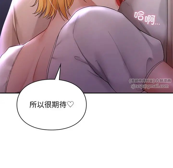 爱的游乐园第15话