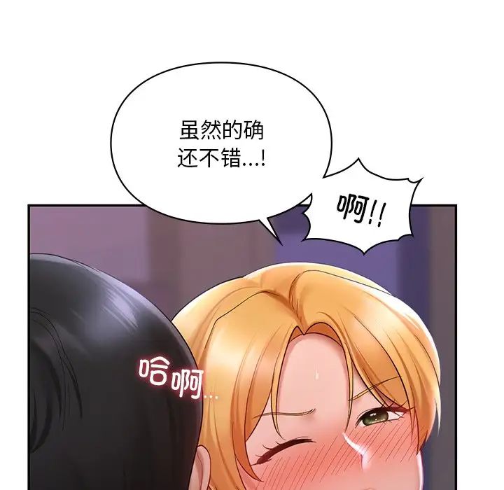 爱的游乐园第15话