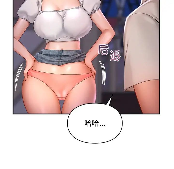 爱的游乐园第15话