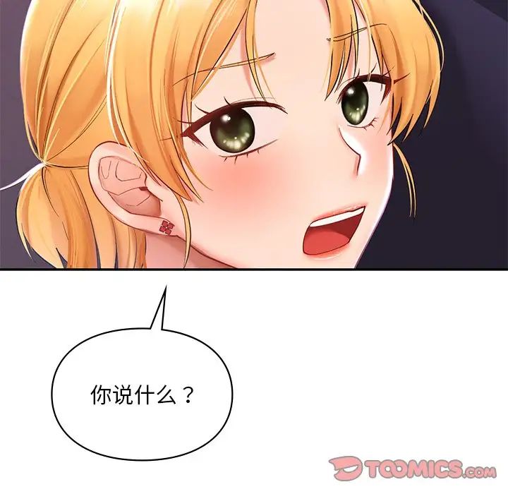 爱的游乐园第15话