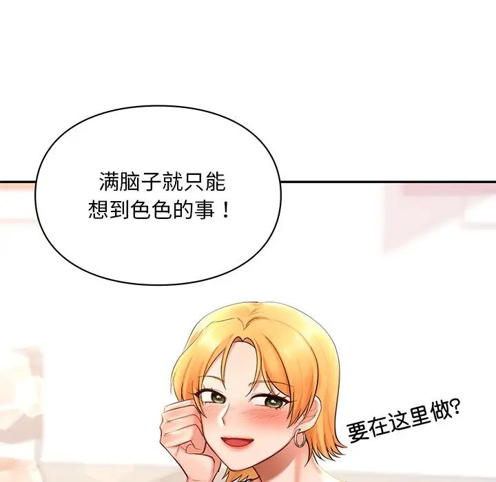 爱的游乐园第15话