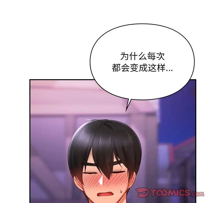 爱的游乐园第15话