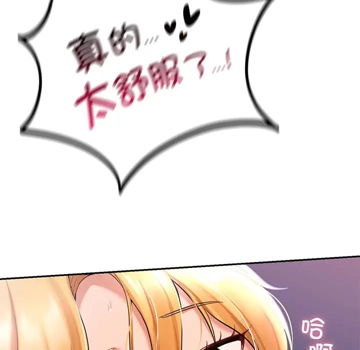 爱的游乐园第15话
