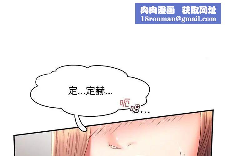 乘风高飞第18话