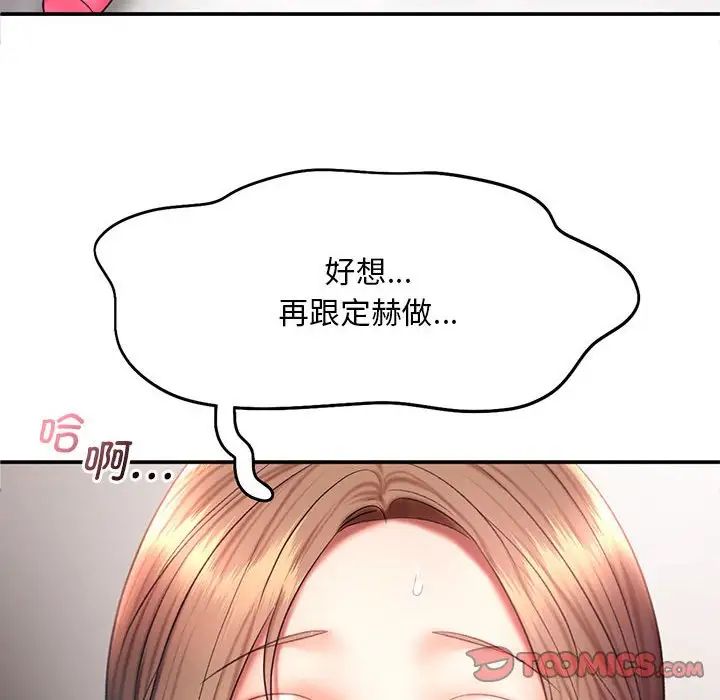 乘风高飞第18话