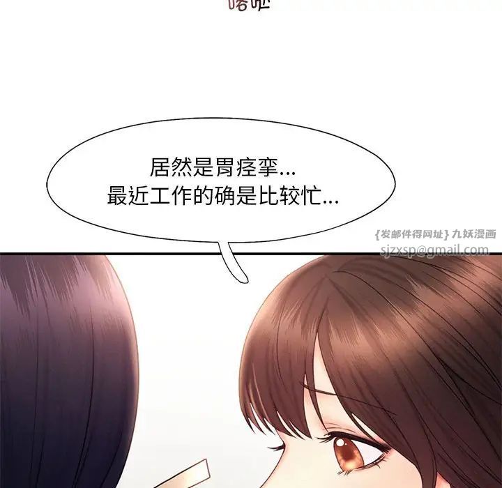 乘风高飞第18话