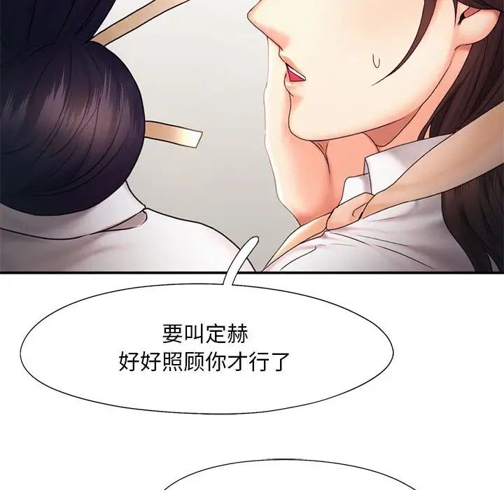 乘风高飞第18话