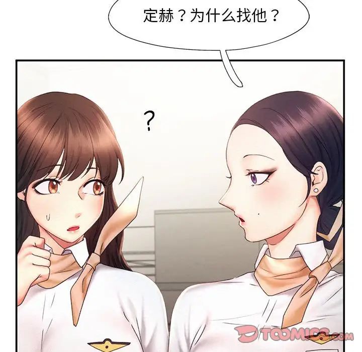 乘风高飞第18话