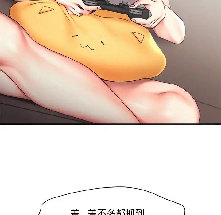 乘风高飞第18话