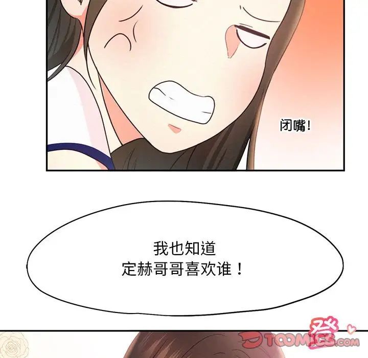 乘风高飞第18话
