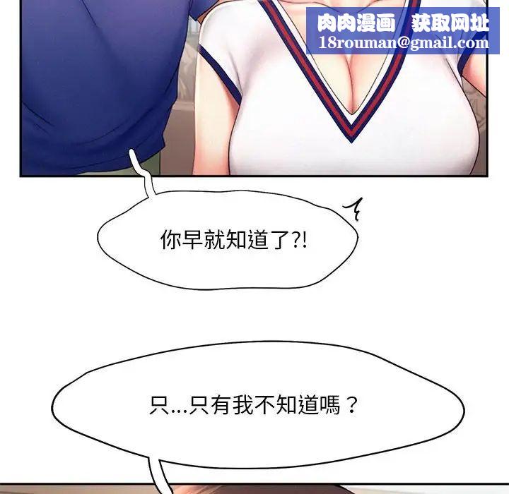 乘风高飞第18话