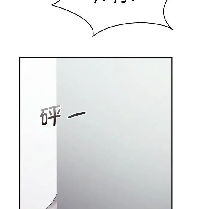 乘风高飞第18话