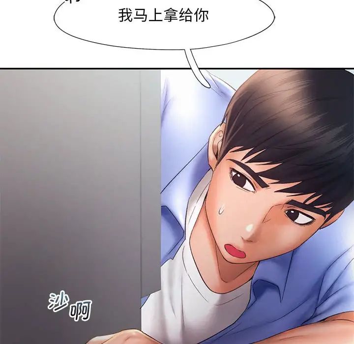 乘风高飞第18话