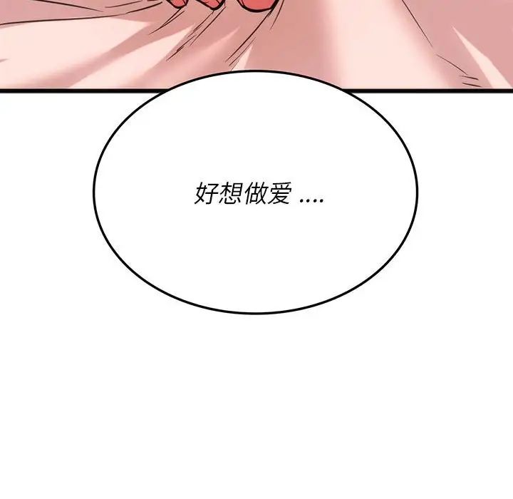 同级生第18话