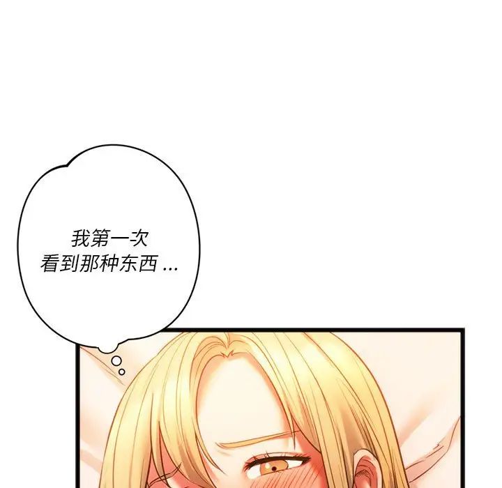 同级生第18话
