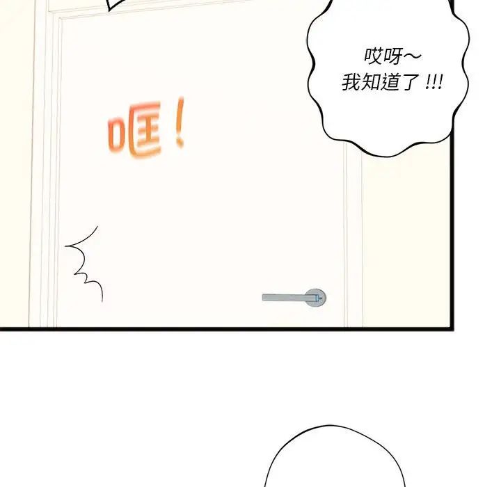 同级生第18话