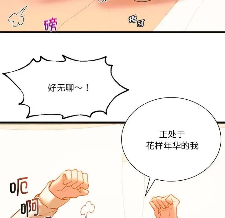 同级生第18话