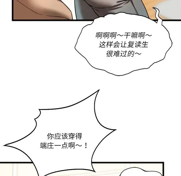 同级生第18话
