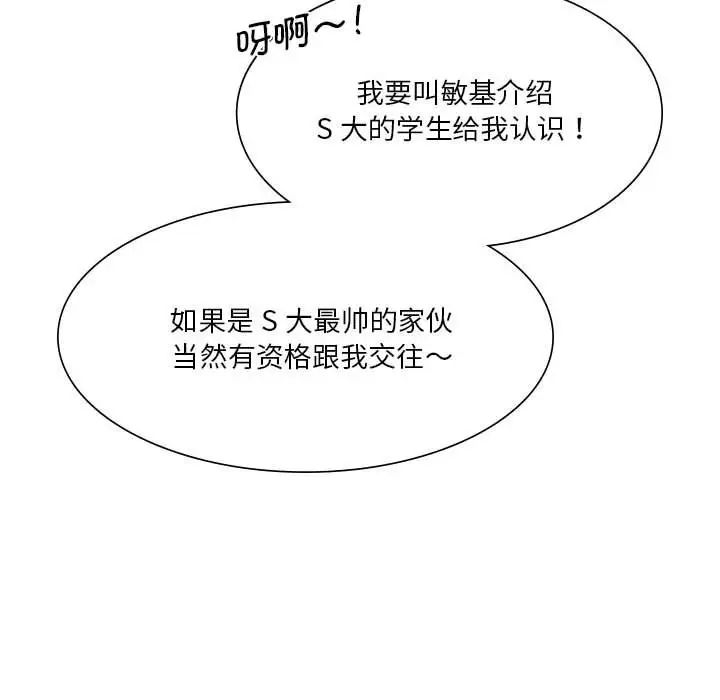 同级生第18话