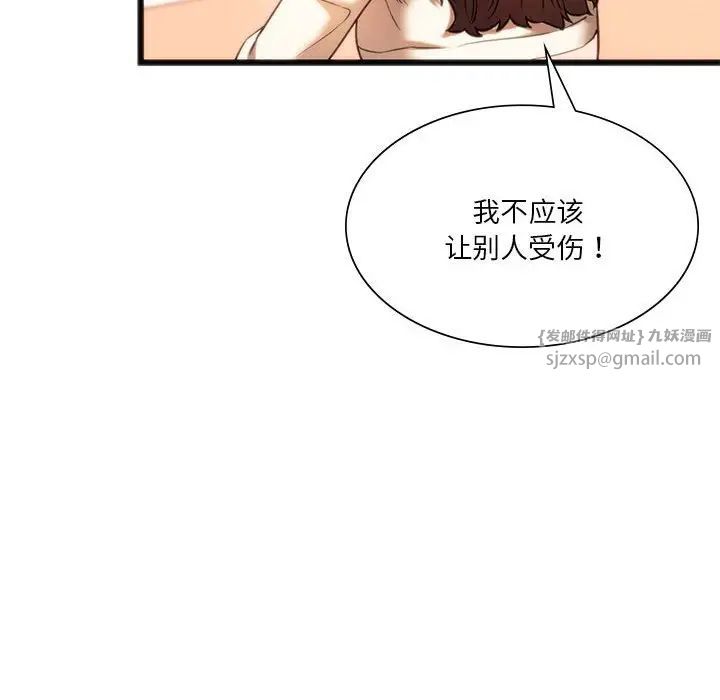 同级生第18话