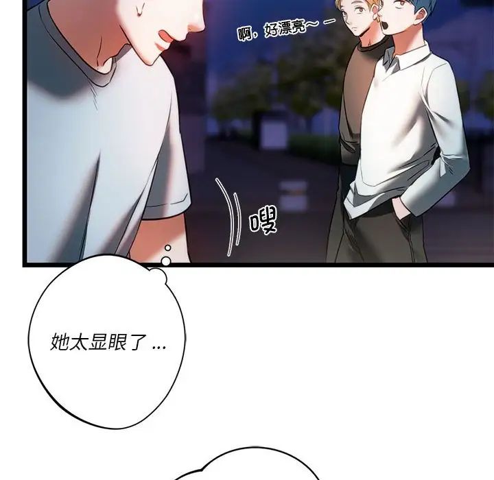 同级生第18话
