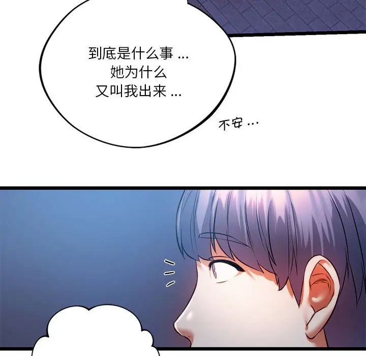 同级生第18话