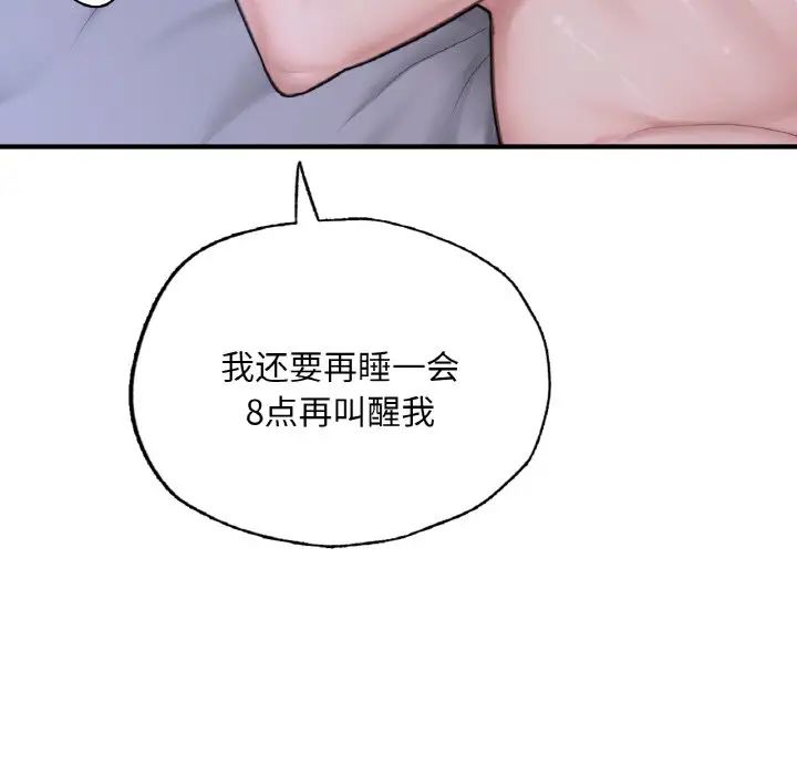 成为人上人第9话