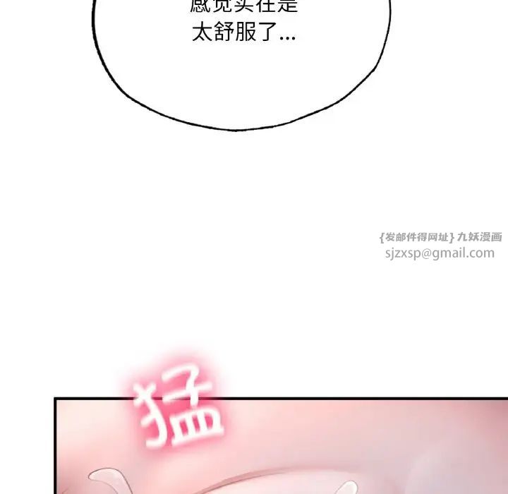 成为人上人第9话