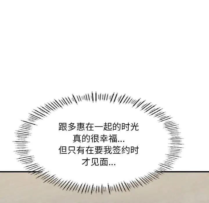 成为人上人第9话