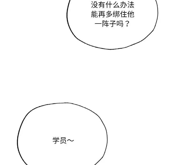 成为人上人第9话