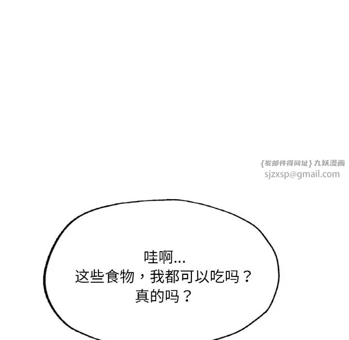 成为人上人第9话