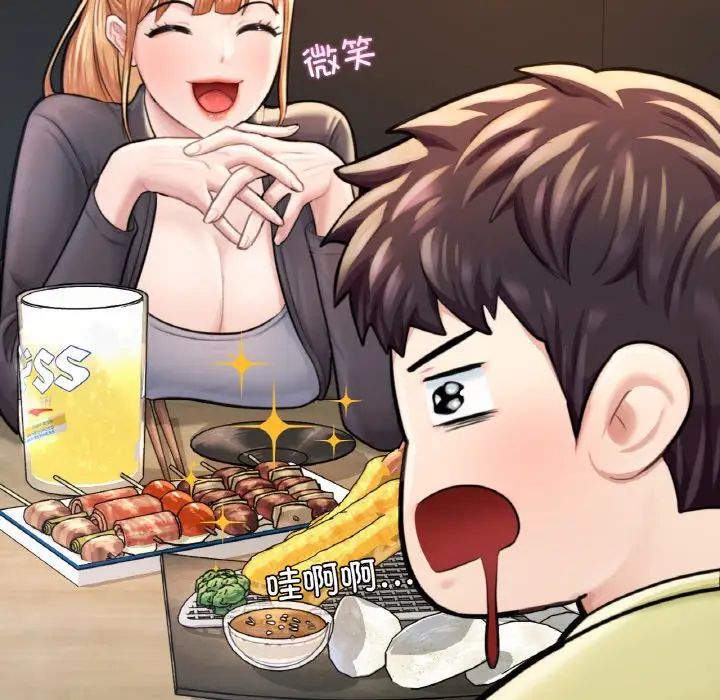 成为人上人第9话