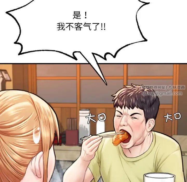 成为人上人第9话