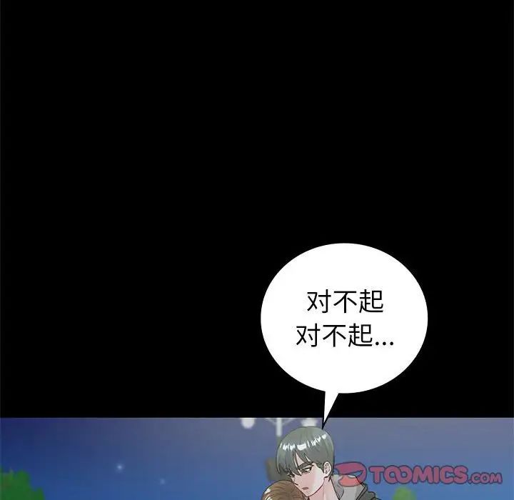 回不去的婚姻第10话