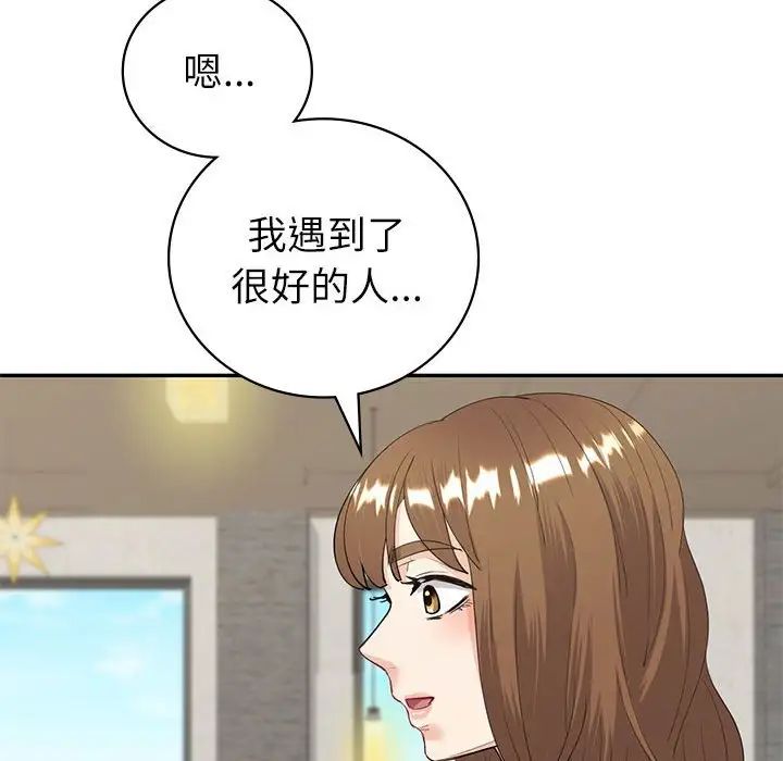 回不去的婚姻第10话