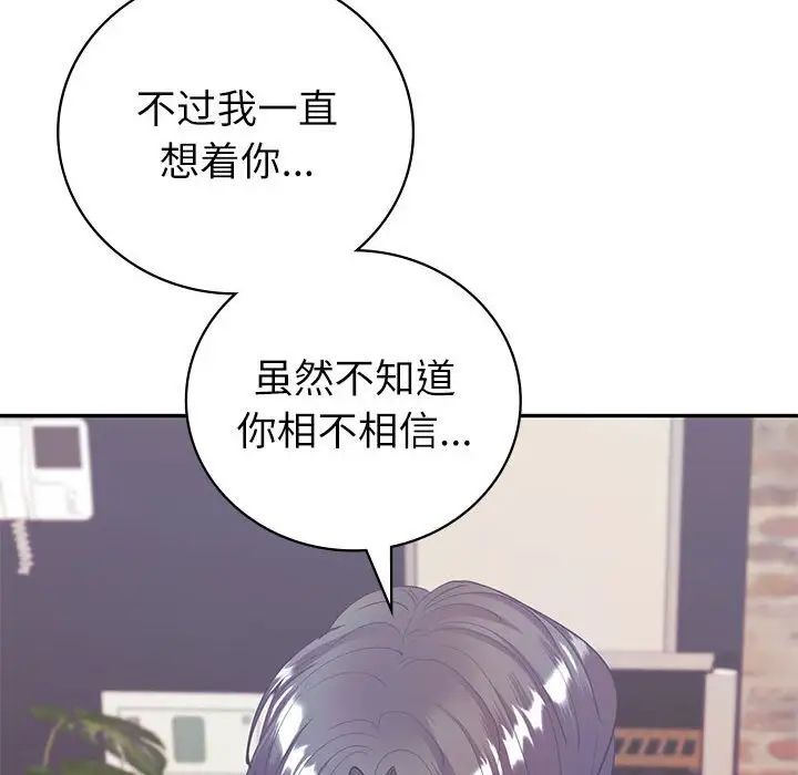 回不去的婚姻第10话