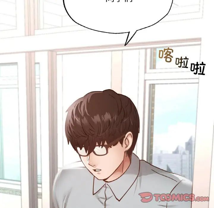 在学校达咩！第12话