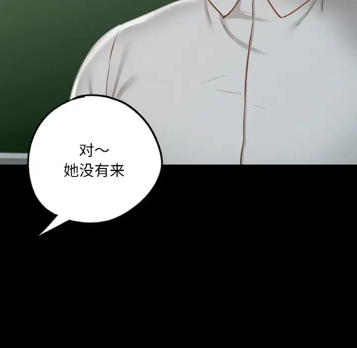 在学校达咩！第12話