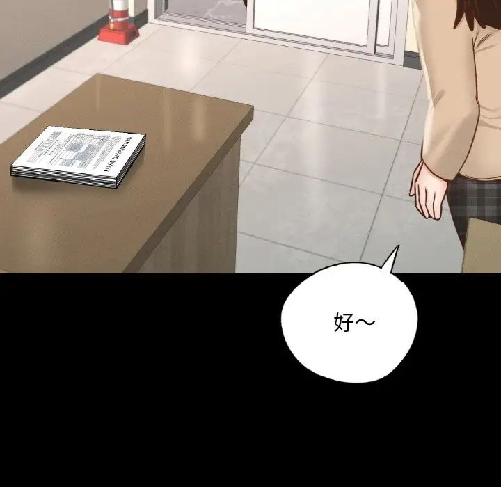 在学校达咩！第12話