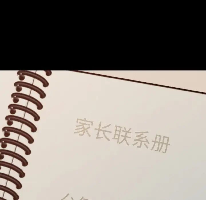 在学校达咩！第12話