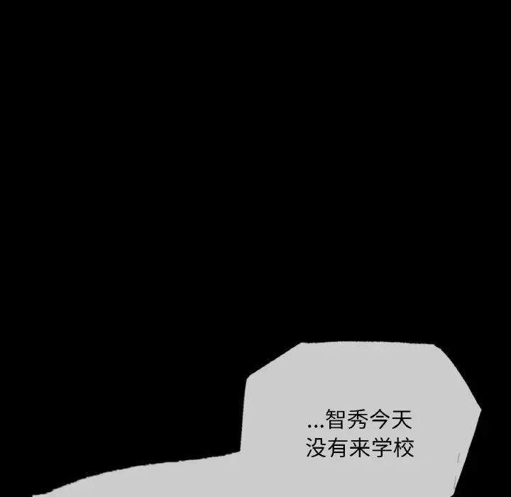 在学校达咩!第12话