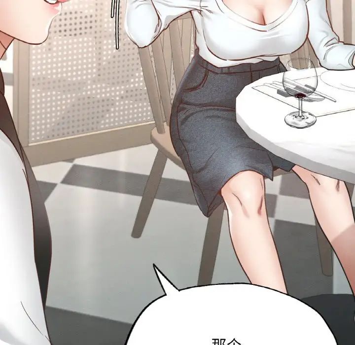 在学校达咩！第12話