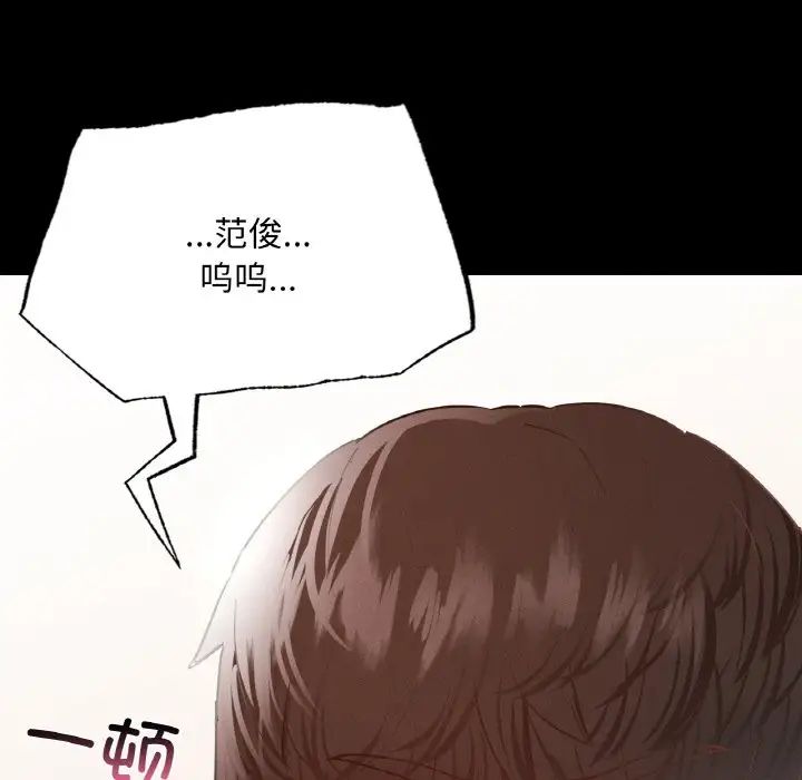 在学校达咩！第12話