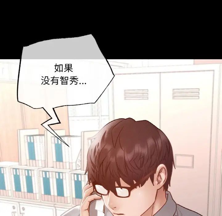 在学校达咩！第12话