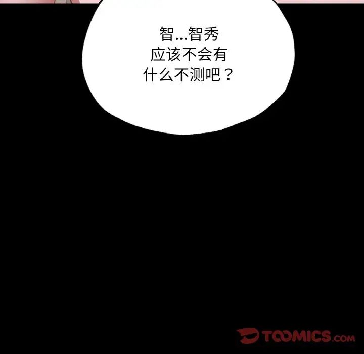 在学校达咩！第12話